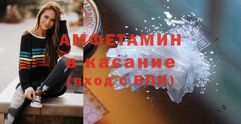 купить наркотик  Богородск  Amphetamine 97% 