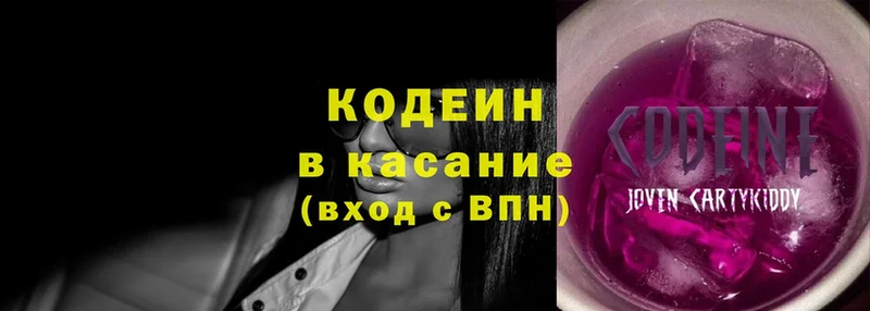 Кодеин Purple Drank  KRAKEN как зайти  Богородск 